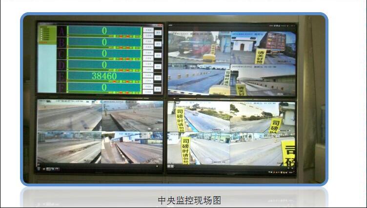 某上市公司全廠13臺(tái)地磅實(shí)現(xiàn)集中計(jì)量管理